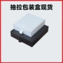 珠光抽拉中性黑色抽屉盒