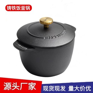 Cast Iron Stew Pot Household Multi-functional Stew Pot Uncoated Mini Rice Kettle Porridge Soup Pot Non-stick Pot