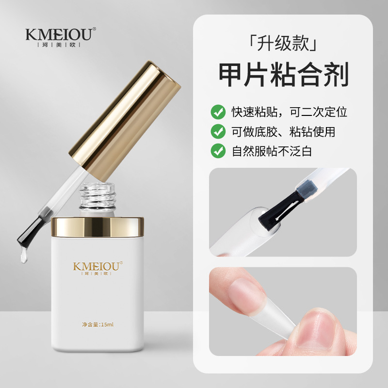 Nail piece adhesive patch adhesive nail piece gel nail glue is firm and durable and can be used as base glue for nail salon