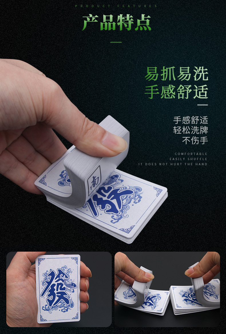 港风麻将纸牌790_03