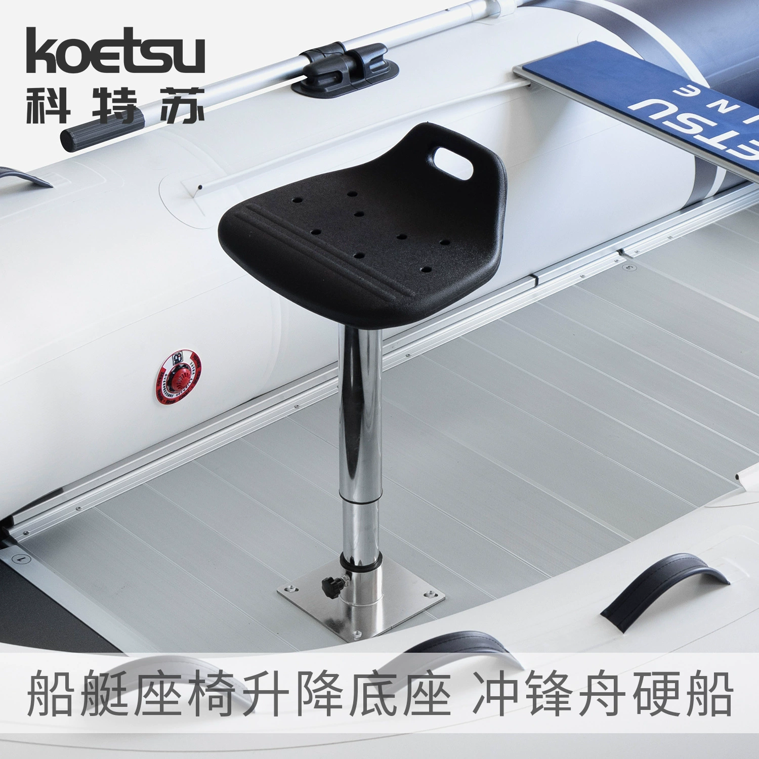 KOETSU Kotsu Лодка Поднятое основание сиденья Laya Водительское кресло Штурм Лодка Вращающаяся Нержавеющая Сталь Телескопическая рама