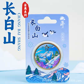 长白山天池景区纪念币吉林城市旅游文创周边小礼物金色纪念章批发