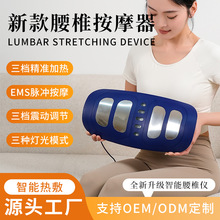 腰背按摩器背部腰椎放松按摩仪全自动气囊拉伸震动EMS电脉冲热敷