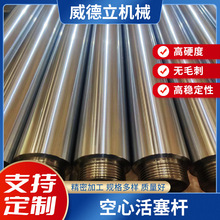 空心活塞杆镀铬光轴淬火工艺圆柱导轨精密光杆空心管活塞杆厂家