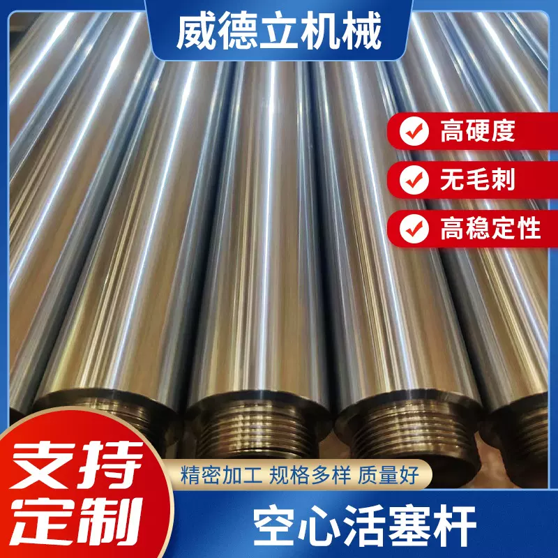 空心活塞杆镀铬光轴淬火工艺圆柱导轨精密光杆空心管活塞杆厂家