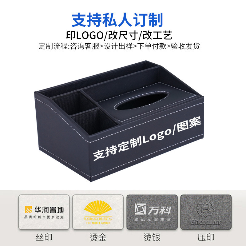 客厅桌面茶几遥控器收纳盒抽纸盒皮革酒店客房纸抽盒多功能纸巾盒|undefined