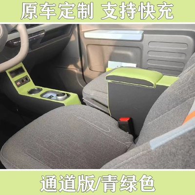 accessories modified storage central — Armrest box - channel-version-cup-holder-fast-charging-usb-turquoise