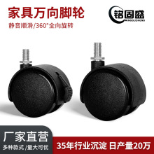 批发1寸1.5寸2寸丝杆万向脚轮家具电器万向轮塑料轮子带刹车滑轮