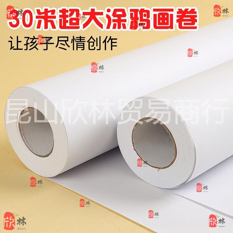 Children's large graffiti large painting paper long roll paper painting oversized super long white paper full roll blank white baby Primary School