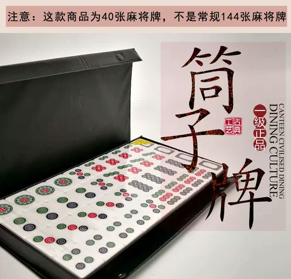 Wanshun Entertainment Guolong Baccarat Bullfighting Mahjong Factory Price Direct Sales 40 Sheets of 28 Bars/42 44 Tubes