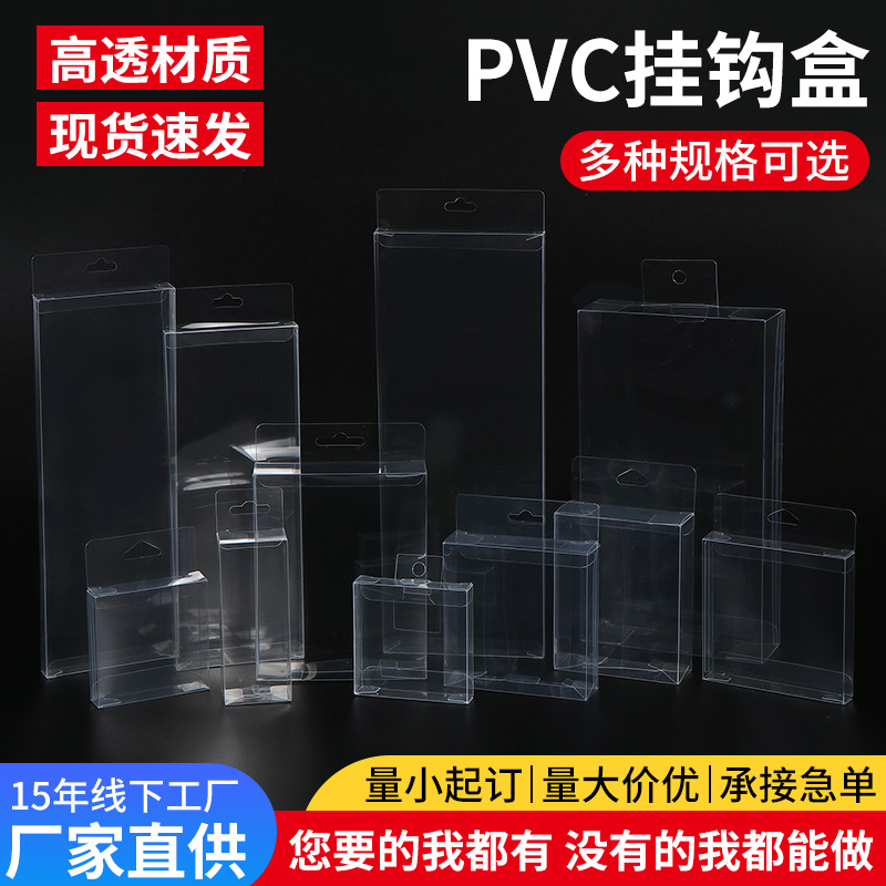 Nueva caja de embalaje transparente con gancho de pvc, exquisito frigorífico, hardware, aparejos de pesca, papelería, caja de exhibición de protección de alta transparencia