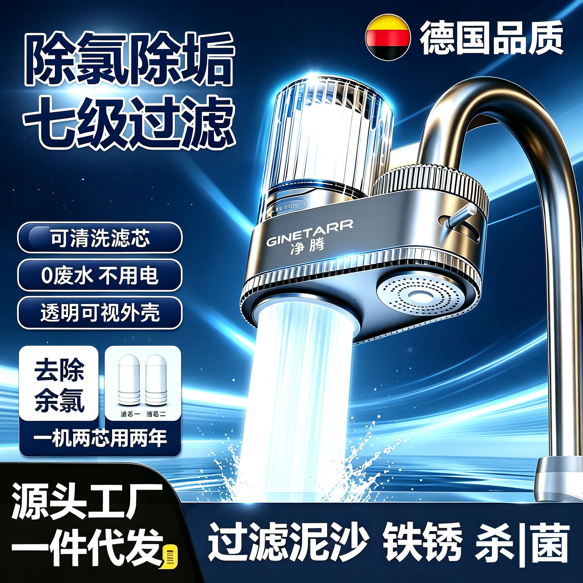 严选跨境免安装水龙头净水器自来水净化直饮前置过滤器家用滤水器
