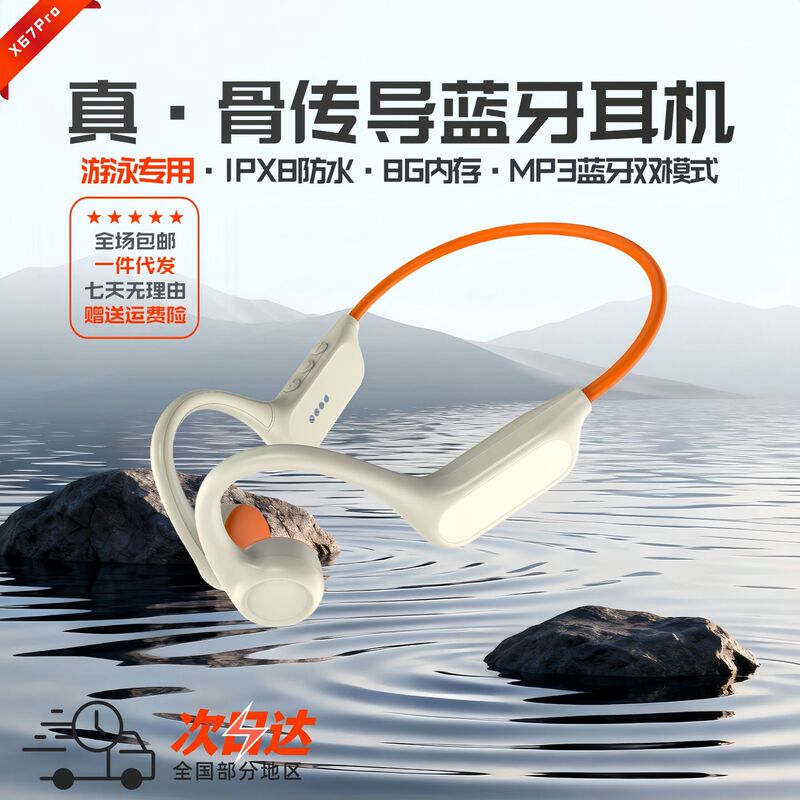 X67Pro True Bone Conduction Sports Headphones with 8g Memory, Ipx8 Waterproof, Suitable for Swimming, Cycling, and Running, Bluetooth Headphones