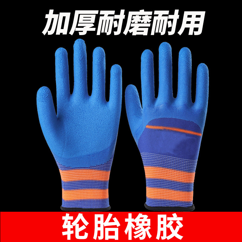 Neumáticos de espuma de látex de goma antideslizante guantes de inmersión resistentes al desgaste guantes de trabajo para el sitio de construcción al por mayor