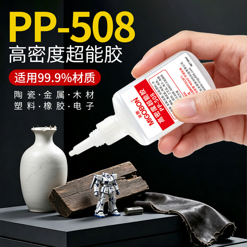 Mige Powerful Environmentally Friendly Instant Glue 508 High-Density Super Glue Imported Raw Material Glue High Temperature Resistant Quick-Drying Glue