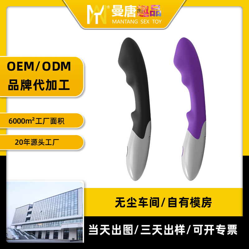 厂家直供成人女用硅胶按摩器具女性自慰器av震动棒款式定制静音