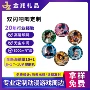 动漫周边圆形定制胸章