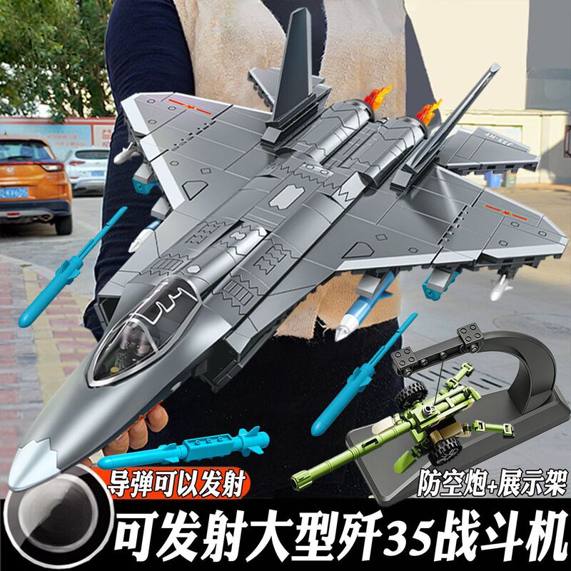 New model J-35 stealth fighter jet military building block model aerospace assembly toy for boys
