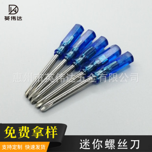 New 55 Long mini cross screwdriver transparent color screwdriver screwdriver small screwdriver postage spot wholesale