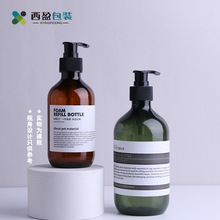现货500ML茶色院装塑料洗发水瓶 绿色按压式沐浴露瓶洗护空瓶