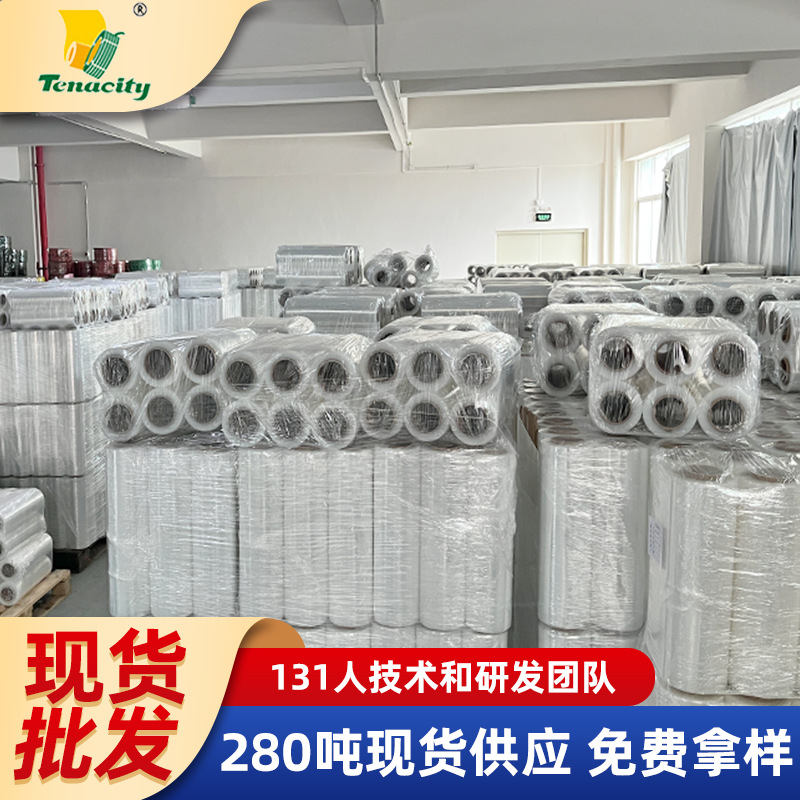 厂家缠绕膜 工业pe透明保鲜塑料薄膜手用拉伸打包缠绕膜 大量批发