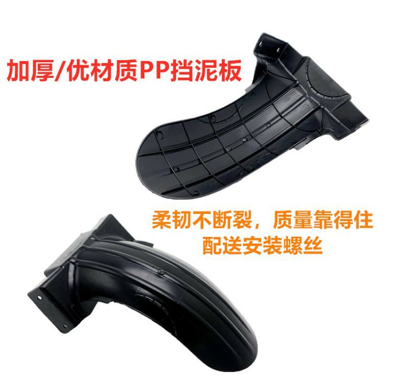 Electric Vehicle Rear Wheel Fender Scooter Inner Splash Guard Yadea Aima Luyuan Xinri Mudguard Accessories