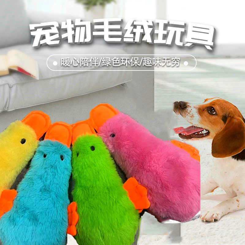 New dog pet sound toy plush duck bite-resistant molars Puzzle interactive cat supplies toys wholesale