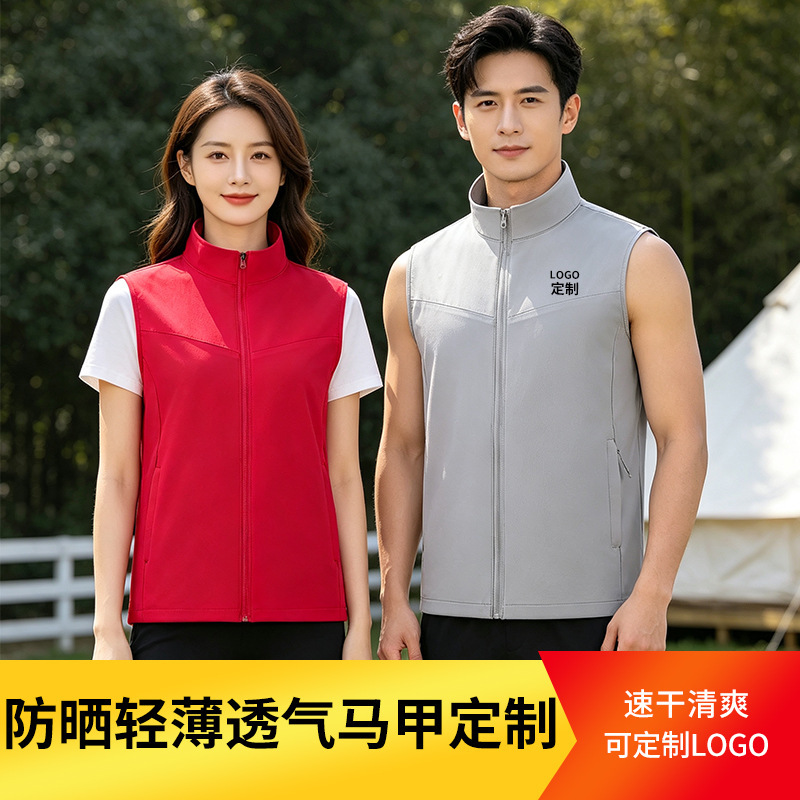 Sun-Protective Lightweight Breathable Vest Custom Outdoor Cross-Border Men's Vest Group Jacket Corporate Workwear with Logo Printing