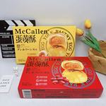 幸福钥匙流心蛋黄酥原味红豆味268g盒装休闲中秋伴手礼糕点点心批