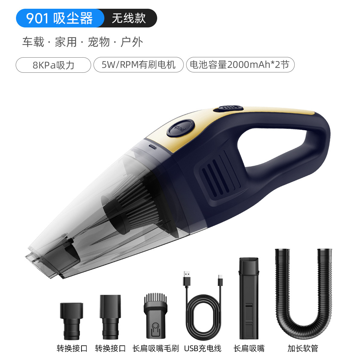 블루골드 [브러시 8000Pa] 901 진공청소기