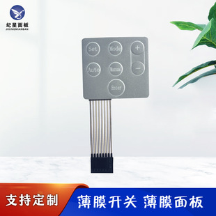 Flexible Membrane Switch Touch Mode Pvc Membrane Key Panel Robot Intelligent Control Key Panel