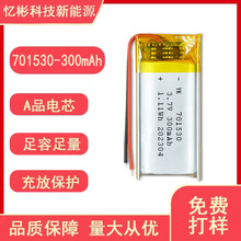 701530�늳؇��F�x���݃x�{�����C3.7v300mah�ۺ����늳�