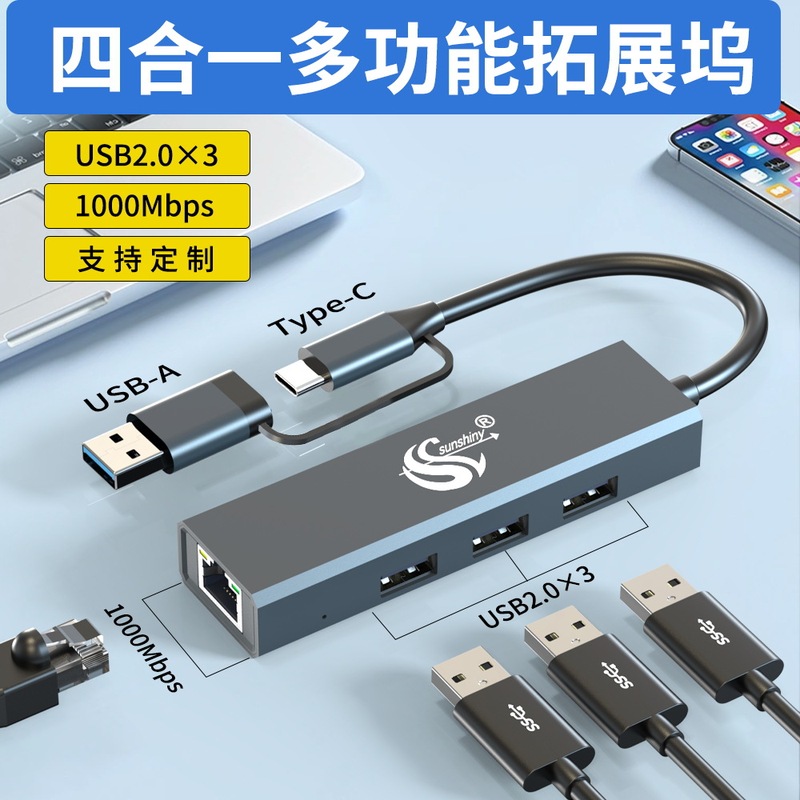 Customized Four-In-One Rj45 Gigabit Network Port Expansion Dock Usb2.0*3 Driver-Free Aluminum Alloy Shell Converter Factory