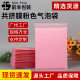 Color Bubble Bag Naked Pink Co-extruded Film Bubble Envelope Garment Packaging Bubble Bubble Bag Express Packing Bag