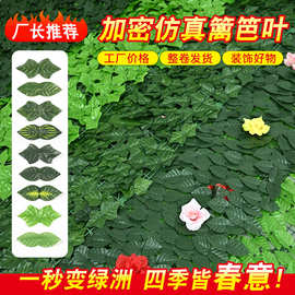 跨境仿真篱笆叶装饰造景绿萝西瓜叶阳台栅栏室外围栏仿真篱笆叶子