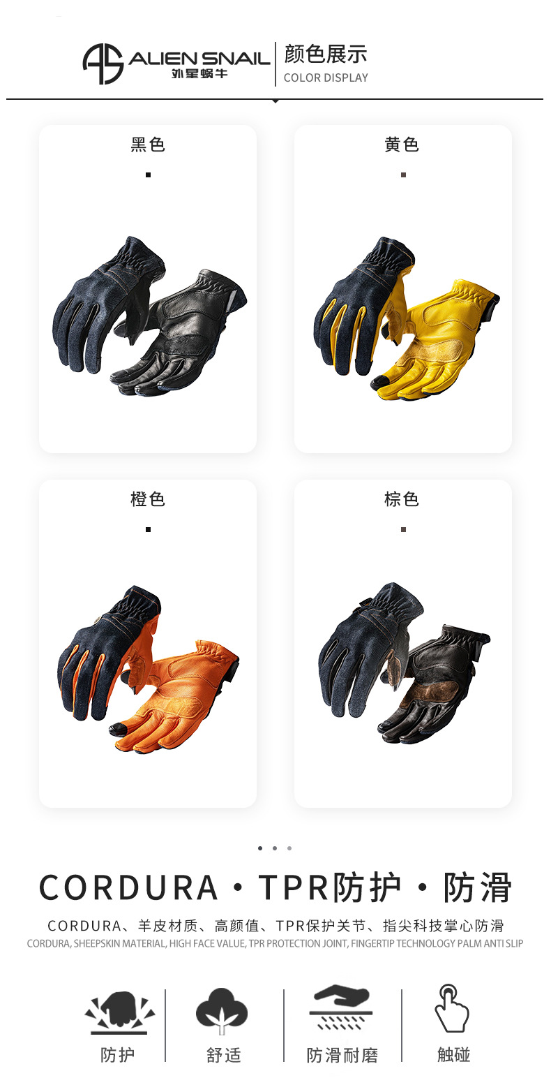 Alien Snail V6 Motorcycle Riding Gloves Cordura TPR Lambskin