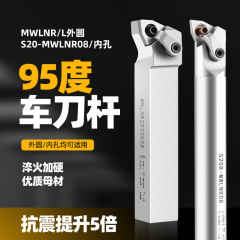 Ncナイフバー外円バイトMWLNR/L95度には様々な材質がある