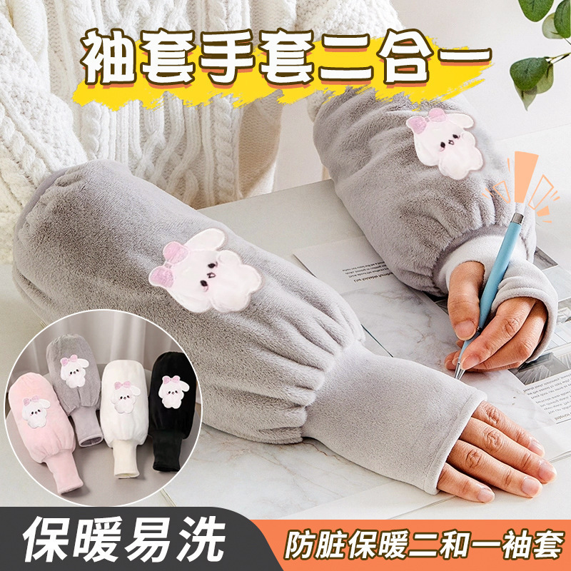 Sleeves for Women in Autumn and Winter, Long Office down Jackets, Sleeve Protectors, Work Anti-Dirty Sleeves, Kidsren's Hand Sleeves, Long and Cute