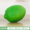 Green lemon