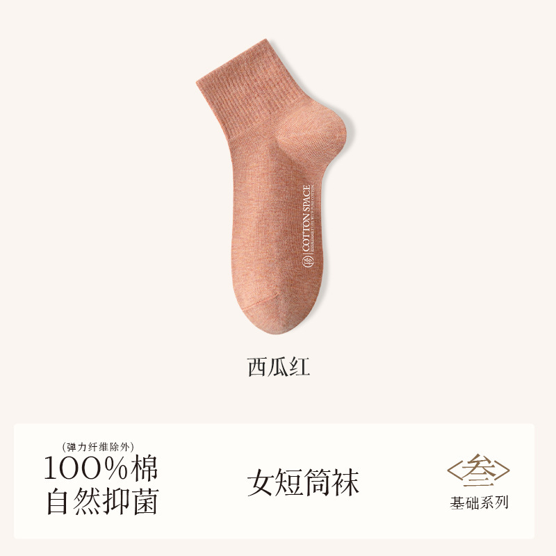 Zhuji 靴下産業純綿靴下女性の春と夏の薄いミディアムショートチューブ抗菌防臭綿ボートソックス黒と白の靴下|undefined