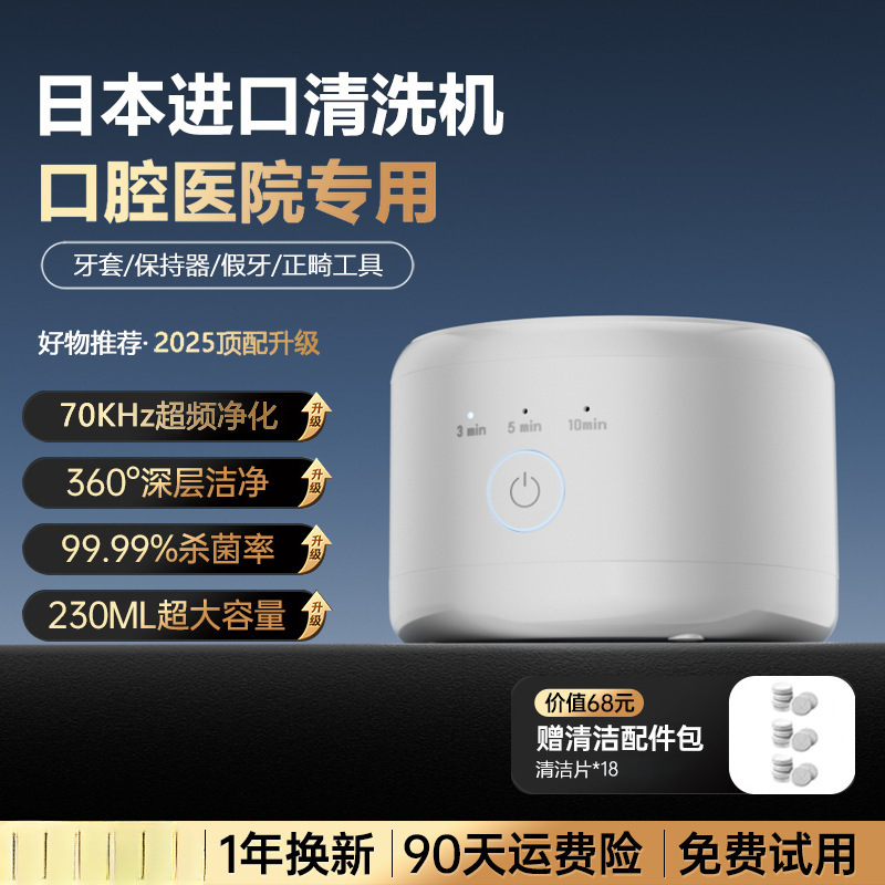 日本製ブレースクリーナー超音波ポータブルリテーナー義歯ジュエリー目に見えない洗浄機洗浄ブレースクリーニング|undefined