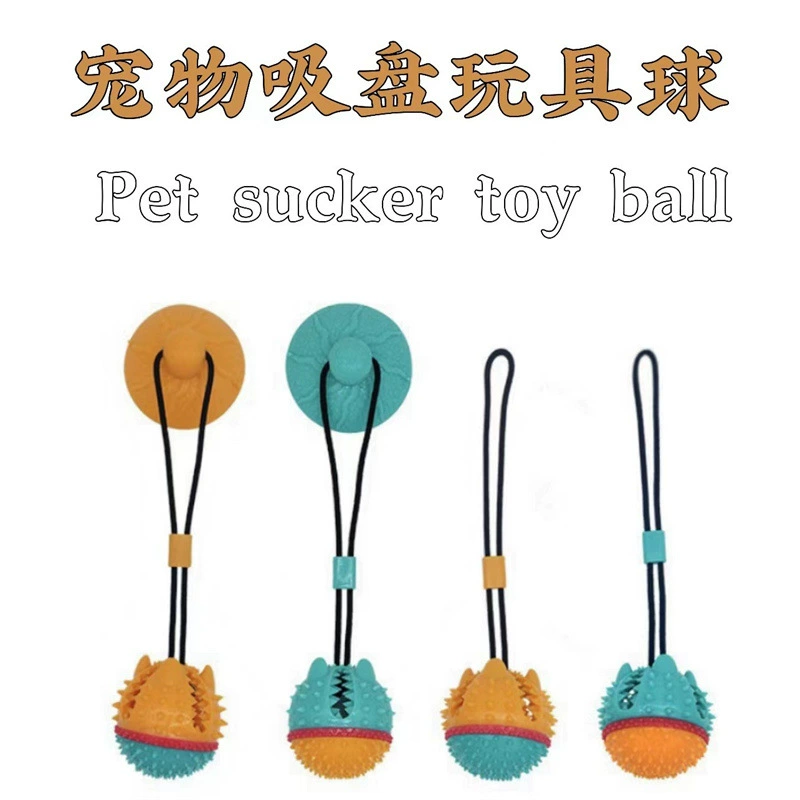 Трансграничный в наличии Новая игрушка для собак присоска для домашних животных тянуть мяч средней и большой собаки устойчивый к укусам веревка молярный шарик утечки пищи