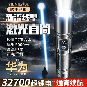 RuiNi high-brightness rechargeable flashlight, ultra-bright laser, portable, durable for outdoor patrol and home use, long-range beam