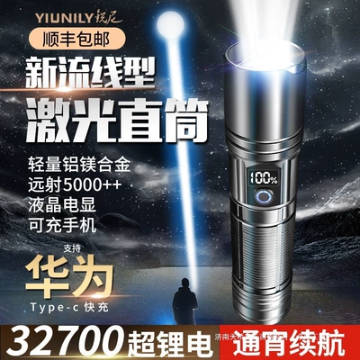 UV fənərlər – home use, long-range beam