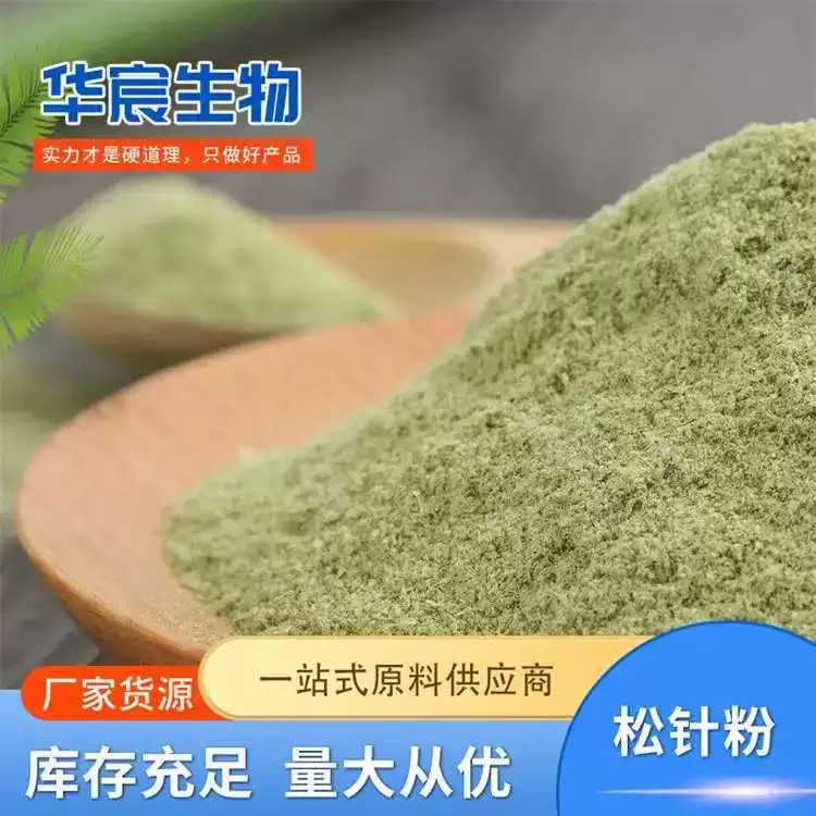 Порошок сосновой иглы для кур, уток, гусей, крупного рогатого скота, овец, свиней, порошок сосновых веток для аквакультуры, зеленый и красный кормовой порошок сосновой иглы.