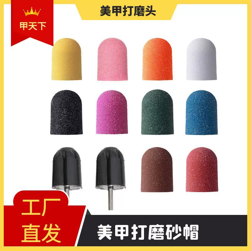 Ногти-шапка для снятия ногтей Полировка ногтей-шапка для ног