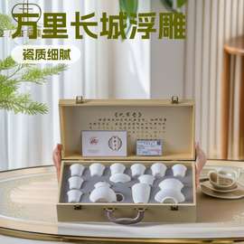 德化茶具万里长城浮雕茶杯功夫套装茶壶家用送礼全套伴手礼品