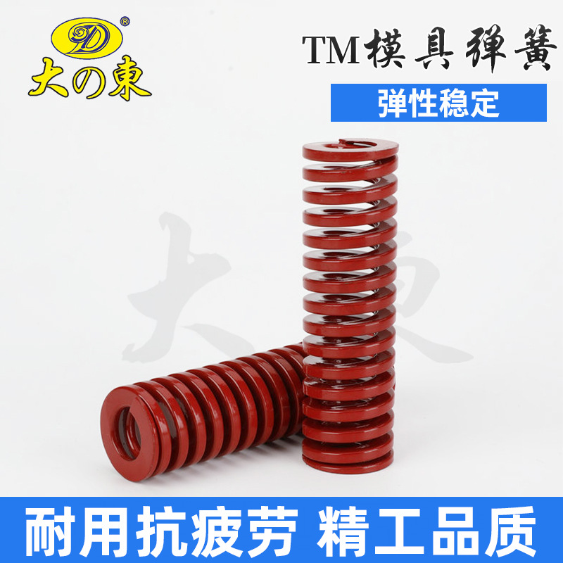 红色矩形模具弹簧 耐高温弹簧TM27×90螺旋模具弹簧 拉伸压缩弹簧