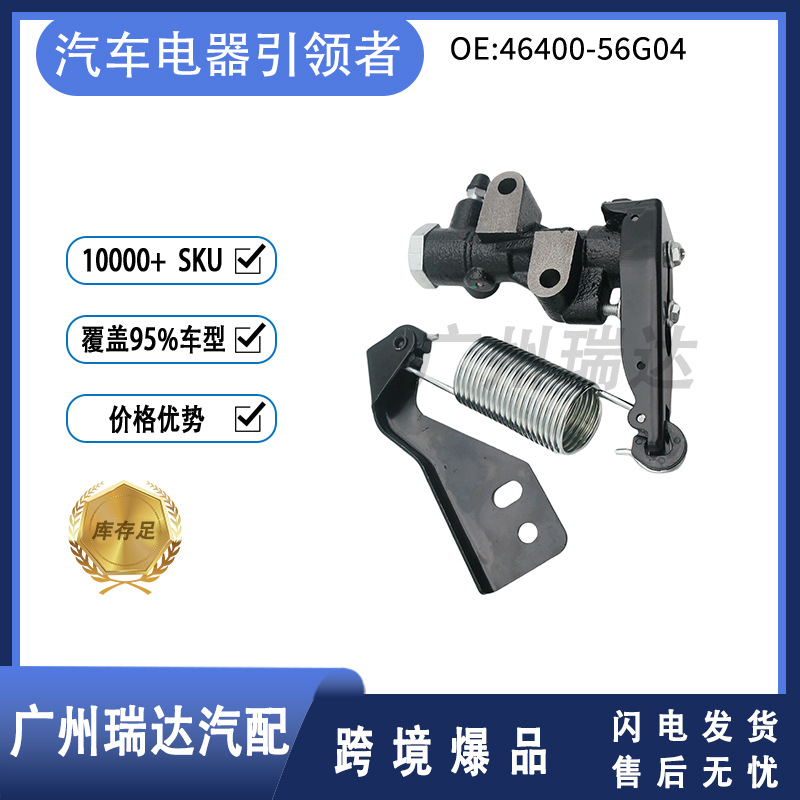 Válvula de distribución de frenos 46400-56G04 4640056G04 para Nissan Nissan