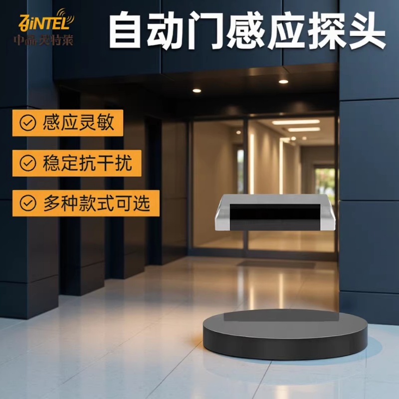 松下通用自动门感应器探头感应平移门微波感应器电动玻璃门传感器